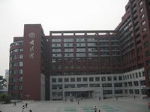中国人民大学