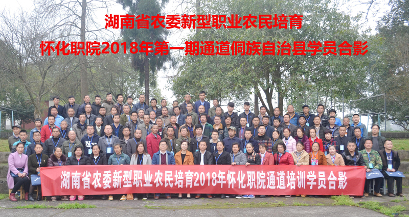 通道学员合影.jpg